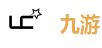 九游